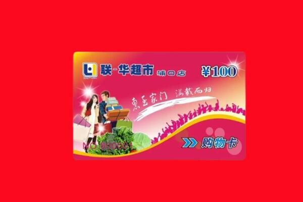 重庆涪陵区回收购物卡